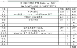 笔记本diy组装清单？可diy笔记本