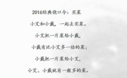 绕口令十句以上？小艾的笔记本电脑怎么样