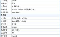 华硕x450jf配置参数？四核笔记本华硕