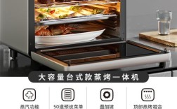 蒸烤一体机怎么样？跟单独的蒸箱和烤箱有什么区别？变形笔记本当一体机