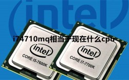 i74710mq处理器怎么样？i74710mq怎么样