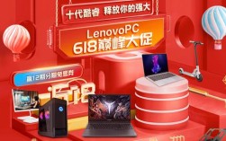 联想笔记本首发价和618哪个更低？联想笔记本发布会视频