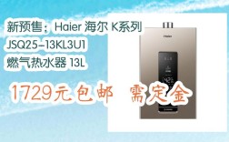 海尔kl3燃气热水器真实感受？海尔笔记本电脑i3 2GB