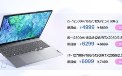 联想笔记本电脑首发价是最低价吗？联想笔记本促销活动