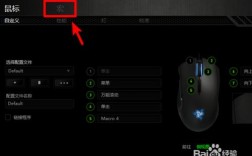 雷神笔记本自带的鼠标宏怎么设置？雷神笔记本送的鼠标