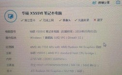 华硕x555b配置参数？华硕b系列笔记本