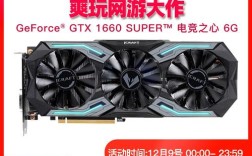 gtx1660是几g显卡？gtx1660笔记本上市