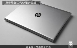 惠普战66intel和amd区别？惠普战66二代amd版怎么样