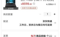 京东买笔记本电脑怎么抢券？笔记本俱乐部