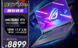 双十一rog降价吗？华硕笔记本掉价