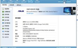 华硕X84H想换8G内存条，请给下建议内存条和兼容性问题？笔记本电脑x84h