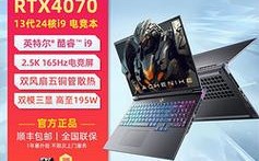 幻影gt酷睿i9笔记本怎么样？笔记本gt
