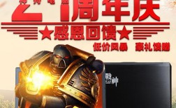 兵都能组成什么字？神舟笔记本店庆