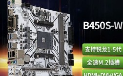 昂达b450s最高支持什么配置？昂达21怎么样