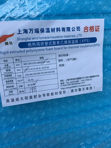 保温板验收方法?xps是什么测试方法-图1 保温板验收方法?xps是什么测试方法-图1