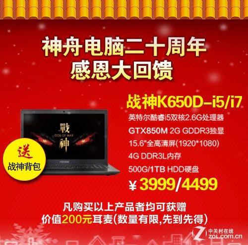 gtx850m显卡能玩什么?850m显卡能玩什么游戏-图2 gtx850m显卡能玩什么?850m显卡能玩什么游戏-图2