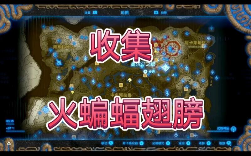塞尔达传说旷野之息火蝙蝠的位置？火蝙蝠是什么-图1