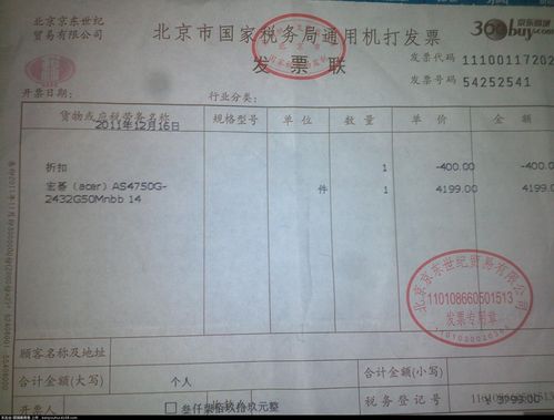 宏?笔记本不带发票,能否得到保修?宏?笔记本有什么系列-图3 宏?笔记本不带发票,能否得到保修?宏?笔记本有什么系列-图3