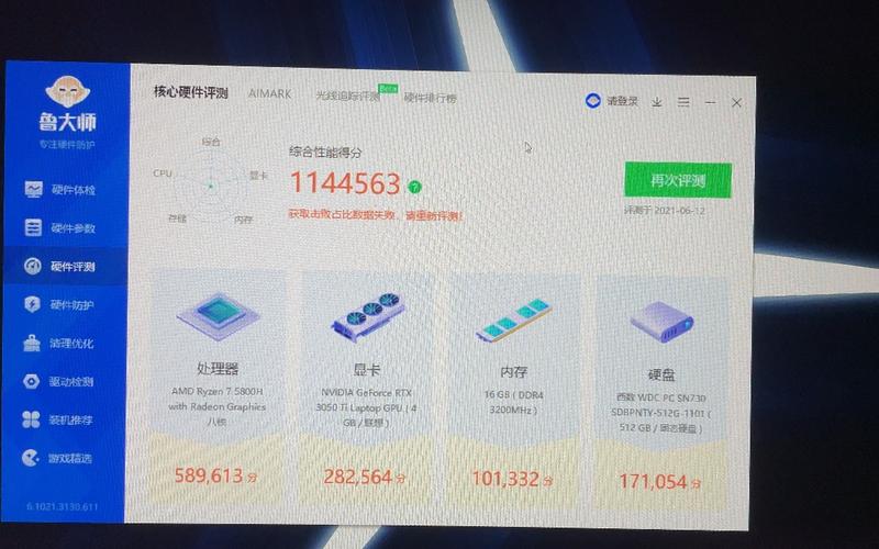 笔记本用什么跑分?跑分pc料是什么-图1 笔记本用什么跑分?跑分pc料是什么-图1