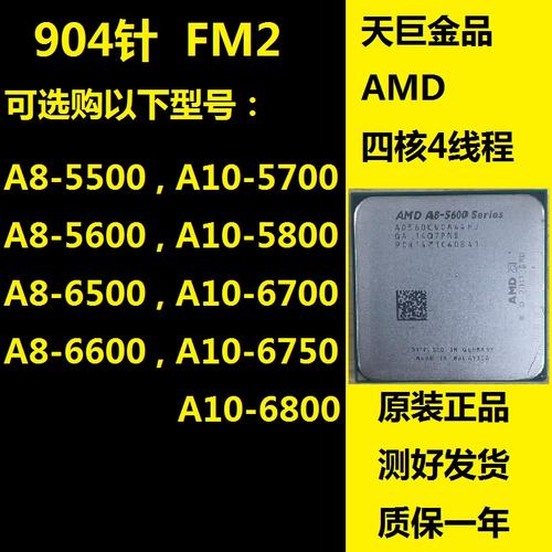 amd的cpu中a6a8a10那个好?amda4a6a8有什么区别-图2 amd的cpu中a6a8a10那个好?amda4a6a8有什么区别-图2