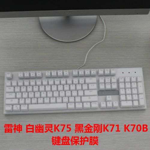 cf雷神用什么辅助瞄准?雷神白幽灵键盘配什么鼠标-图1 cf雷神用什么辅助瞄准?雷神白幽灵键盘配什么鼠标-图1