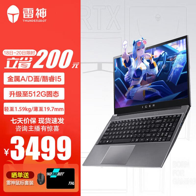 雷神一格l1笔记本玩游戏怎么样?雷神IGERE1能玩什么游戏-图2 雷神一格l1笔记本玩游戏怎么样?雷神IGERE1能玩什么游戏-图2