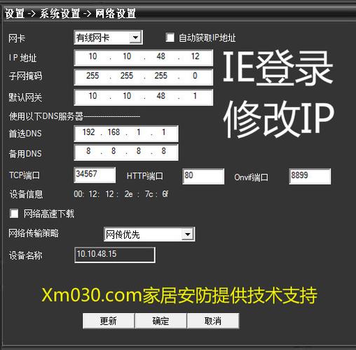 网络摄像机搜不到IP无图像怎么办？fsb是什么摄像头-图2