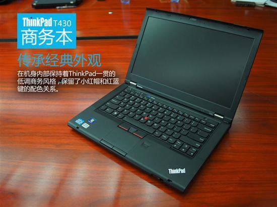 t430升级16g内存?联想t430u显卡升级有什么用-图3 t430升级16g内存?联想t430u显卡升级有什么用-图3