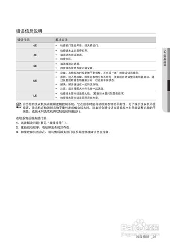 三星冰箱bcd210N说明书?三星n210什么时候停产-图3 三星冰箱bcd210N说明书?三星n210什么时候停产-图3