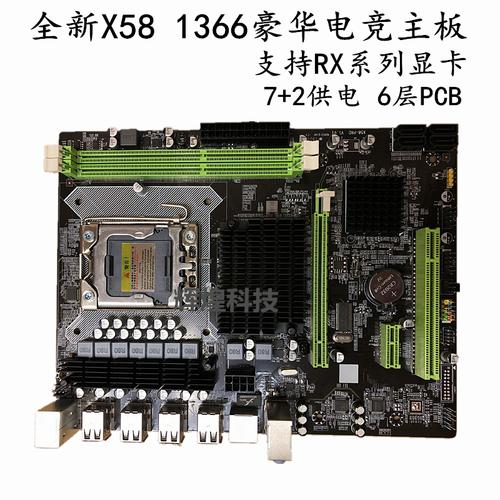 主板X58,i7级x5670处理器,配什么独显好?4代i7配什么独显-图1 主板X58,i7级x5670处理器,配什么独显好?4代i7配什么独显-图1