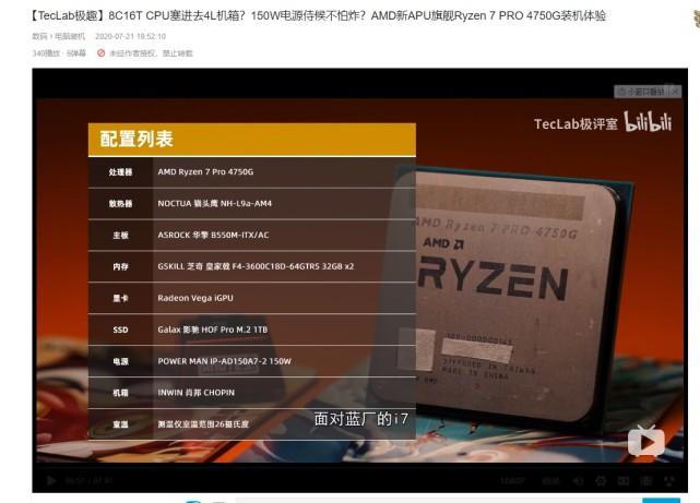 amd4750g相当于什么显卡?4750g配什么独显-图2 amd4750g相当于什么显卡?4750g配什么独显-图2