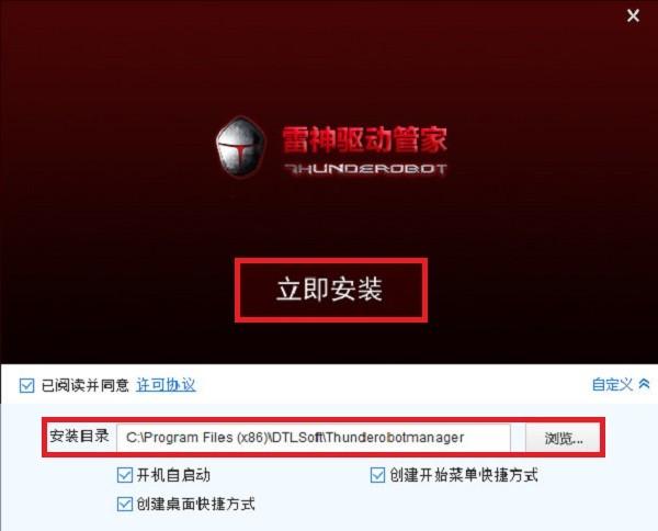 雷神驱动为什么安装不了?雷神官网为什么不能下载驱动-图3 雷神驱动为什么安装不了?雷神官网为什么不能下载驱动-图3