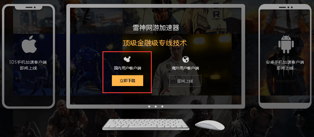 雷神驱动为什么安装不了?雷神官网为什么不能下载驱动-图2 雷神驱动为什么安装不了?雷神官网为什么不能下载驱动-图2