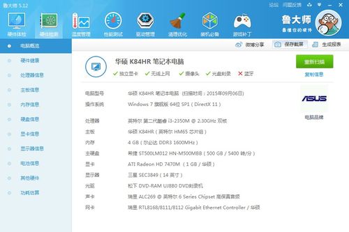 华硕X84H是什么配置?华硕x84h能玩什么-图2 华硕X84H是什么配置?华硕x84h能玩什么-图2