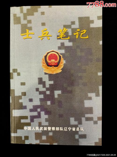 哪个警校让带笔记本电脑?部队用的笔记本是什么牌子-图1 哪个警校让带笔记本电脑?部队用的笔记本是什么牌子-图1