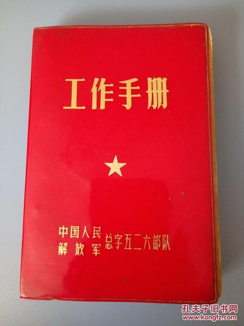 军红色是什么颜色?部队笔记本什么颜色-图1 军红色是什么颜色?部队笔记本什么颜色-图1