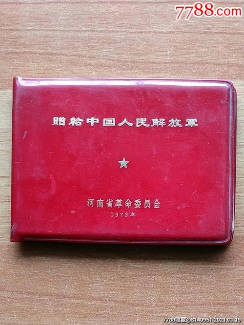军红色是什么颜色?部队笔记本什么颜色-图2 军红色是什么颜色?部队笔记本什么颜色-图2