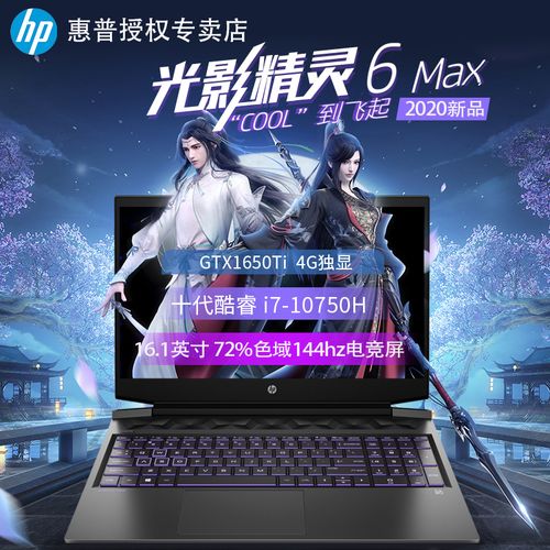 光影精灵6能玩什么游戏?光影精灵6max能玩什么游戏-图2 光影精灵6能玩什么游戏?光影精灵6max能玩什么游戏-图2