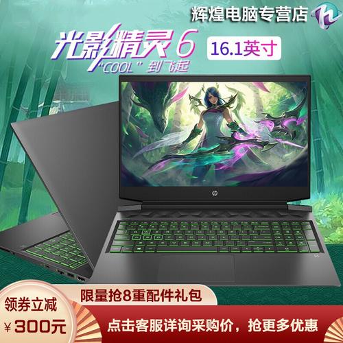 光影精灵6能玩什么游戏?光影精灵6max能玩什么游戏-图3 光影精灵6能玩什么游戏?光影精灵6max能玩什么游戏-图3