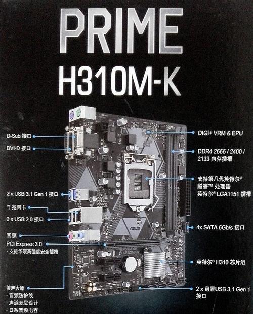 310m主板配什么cpu?G310m配什么CPU-图1 310m主板配什么cpu?G310m配什么CPU-图1