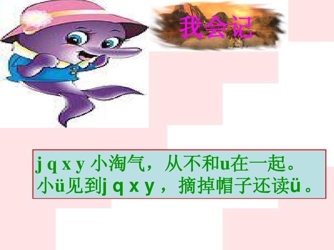sh和u拼一起要加两点吗?为什么U直接出来sh笔记本-图2 sh和u拼一起要加两点吗?为什么U直接出来sh笔记本-图2
