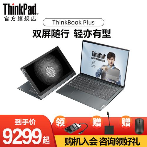 think什么什么品牌?超便携式电脑什么牌子好-图2 think什么什么品牌?超便携式电脑什么牌子好-图2