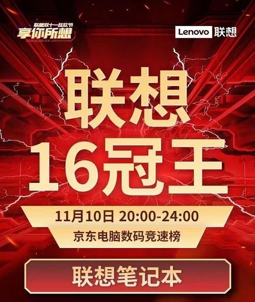 2021京东双十二联想有优惠吗?联想电脑什么时候降价-图3 2021京东双十二联想有优惠吗?联想电脑什么时候降价-图3