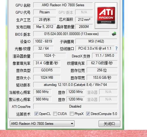 显卡hd4000跟hd5100怎么样?hd5100相当于什么显卡-图2 显卡hd4000跟hd5100怎么样?hd5100相当于什么显卡-图2