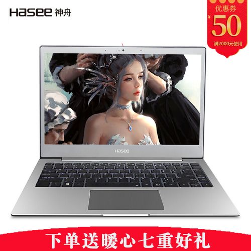一般电脑店有神舟笔记本吗?明星都用什么笔记本-图3 一般电脑店有神舟笔记本吗?明星都用什么笔记本-图3