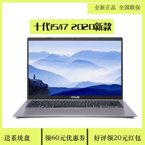 十代四核笔记本什么意思?十代笔记本什么时候出-图2 十代四核笔记本什么意思?十代笔记本什么时候出-图2