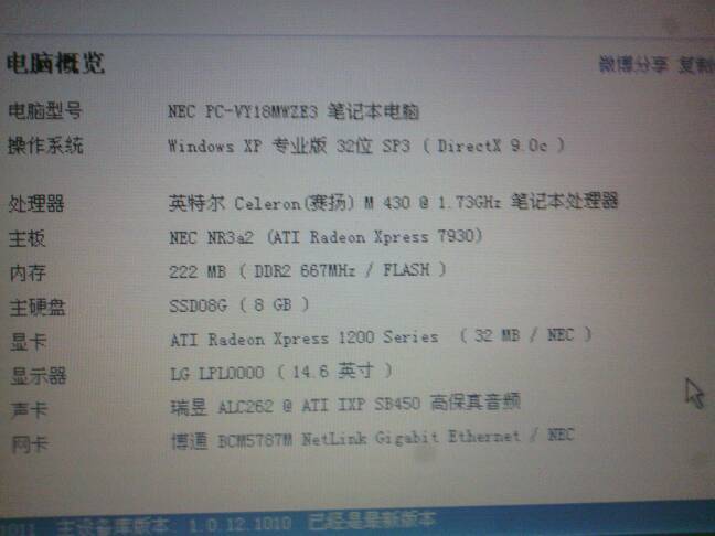 t410i笔记本配置?t410s用什么硬盘-图3 t410i笔记本配置?t410s用什么硬盘-图3