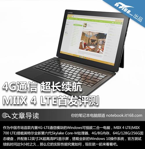 笔记本要买lte版本吗?笔记本4glte是什么意思-图1 笔记本要买lte版本吗?笔记本4glte是什么意思-图1