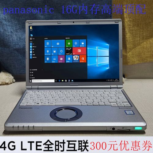 笔记本要买lte版本吗?笔记本4glte是什么意思-图3 笔记本要买lte版本吗?笔记本4glte是什么意思-图3