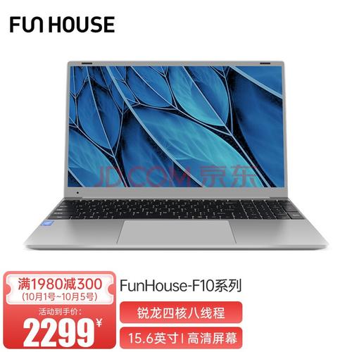 funhouse什么牌子?小马笔记本电脑是什么-图2 funhouse什么牌子?小马笔记本电脑是什么-图2